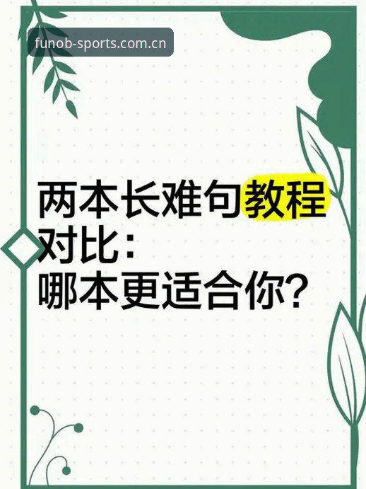 安装教程与免费版对比：哪条路更适合你？