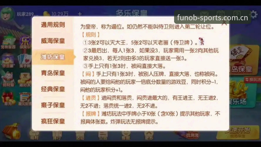 揭秘OB欧宝娱乐体育手机版的隐藏玩法：新手如何快速上手2026体育竞猜